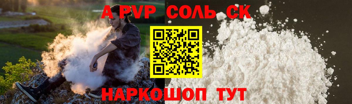 A PVP мука  где купить наркоту  Вход с VPN  Ярославль  APVP СК 