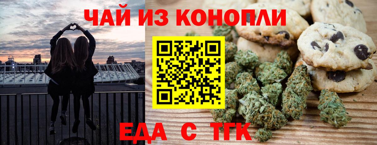 Печенье с ТГК марихуана Ярославль
