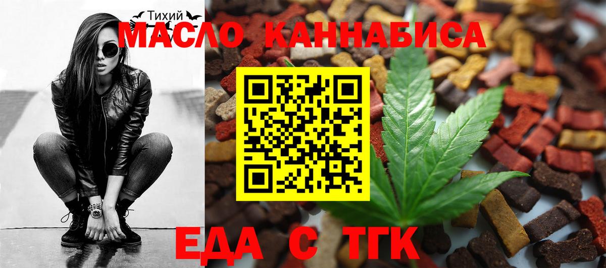 Ярославль  Canna-Cookies марихуана  Вход с VPN 