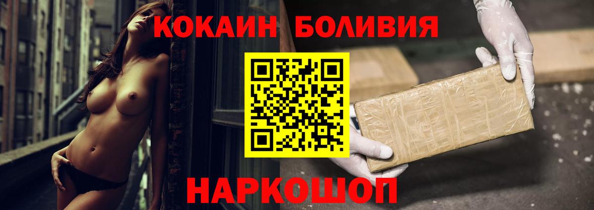 Ярославль  Cocaine FishScale  COCAIN  Вход с VPN  Cocaine FishScale 