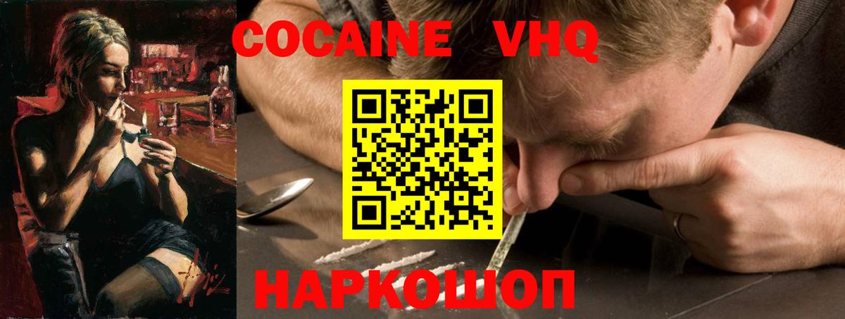 Кокаин Fish Scale Ярославль