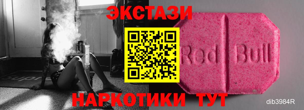 Экстази XTC Ярославль