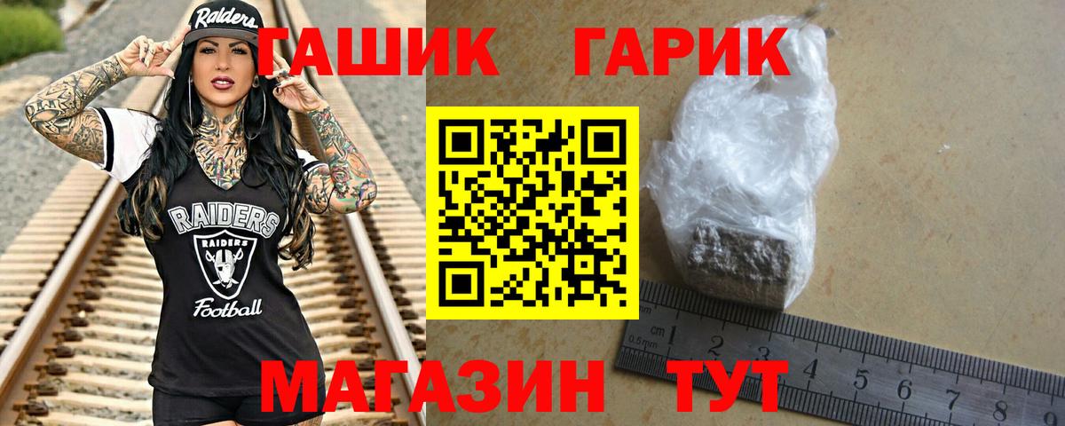 ГАШИШ гарик  ГАШИШ гарик  Вход с VPN  Ярославль 