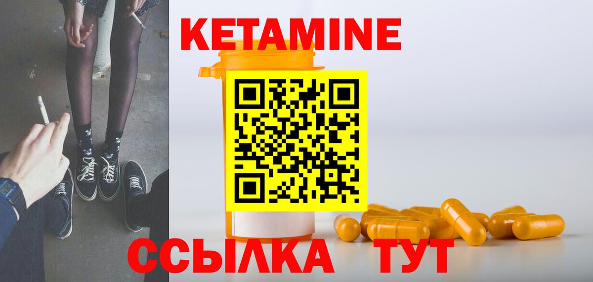 Ярославль  КЕТАМИН ketamine  Вход с VPN 