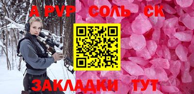 соль ск Гай