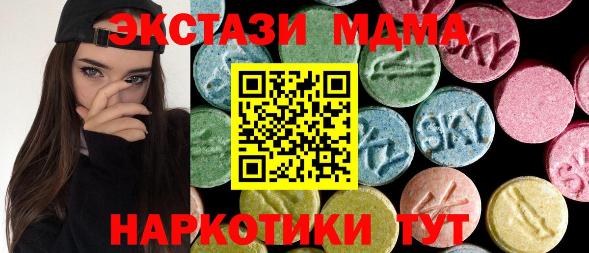 Ярославль  МДМА  Вход с VPN  MDMA crystal  МДМА crystal 