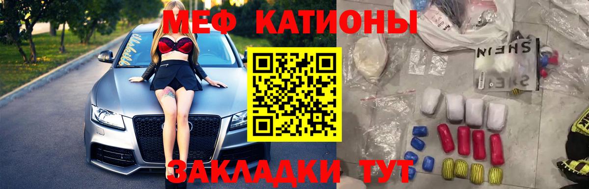 Ярославль  МЕФ  Вход с VPN  Мефедрон mephedrone 