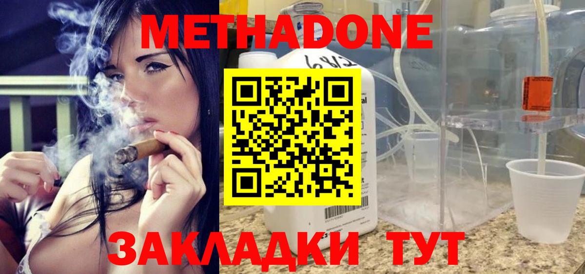 Метадон кристалл  МЕТАДОН белоснежный  Ярославль  Вход с VPN 