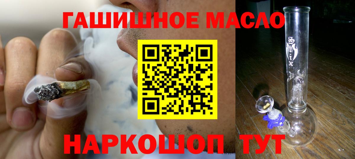 Ярославль  магазин    ТГК Wax  Вход с VPN  Дистиллят ТГК концентрат 
