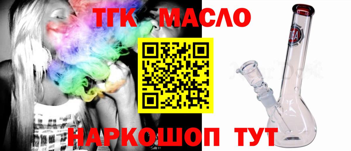 ТГК жижа Ярославль
